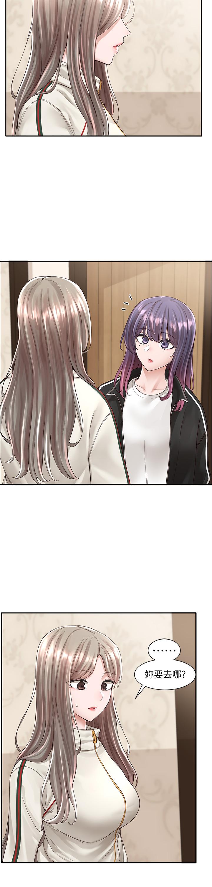 社团学姊第84话-各自的真心