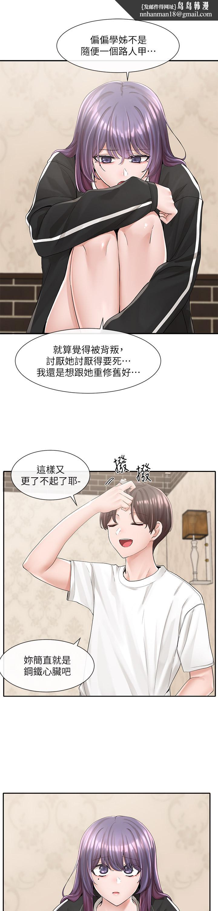 社团学姊第85话-可以帮我洗澡吗