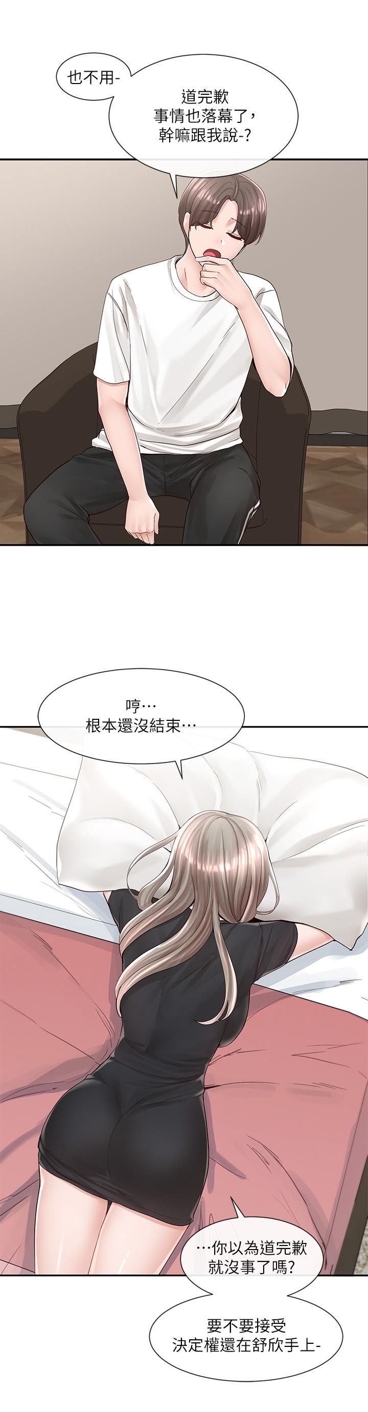 社团学姊第85话-可以帮我洗澡吗