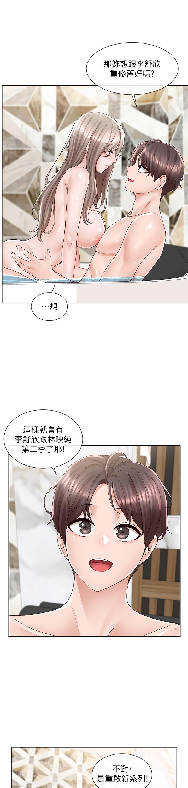 社团学姊第86话-我的身体,也需要你的安慰