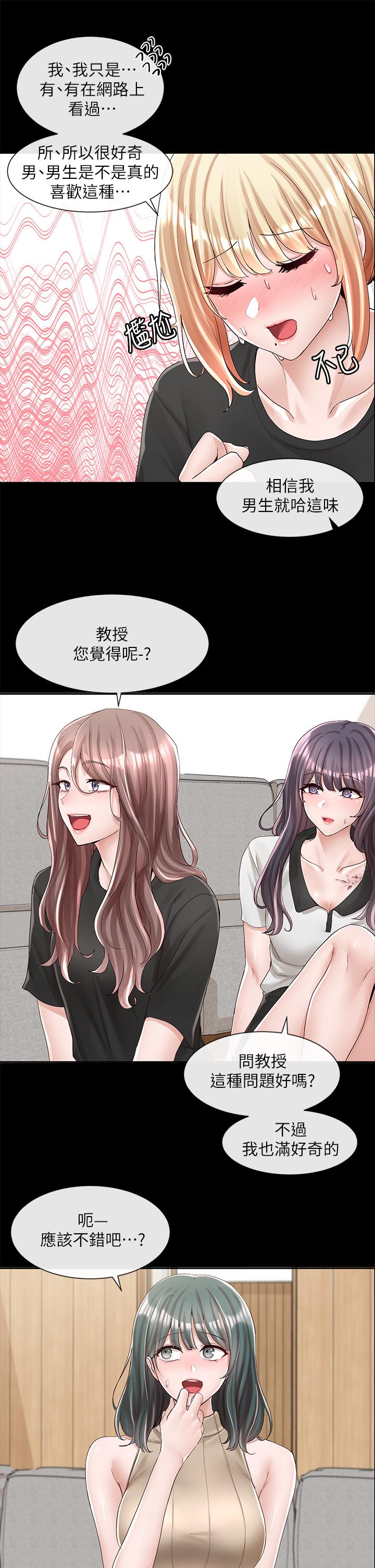 社团学姊第89话-泳衣很辣哦