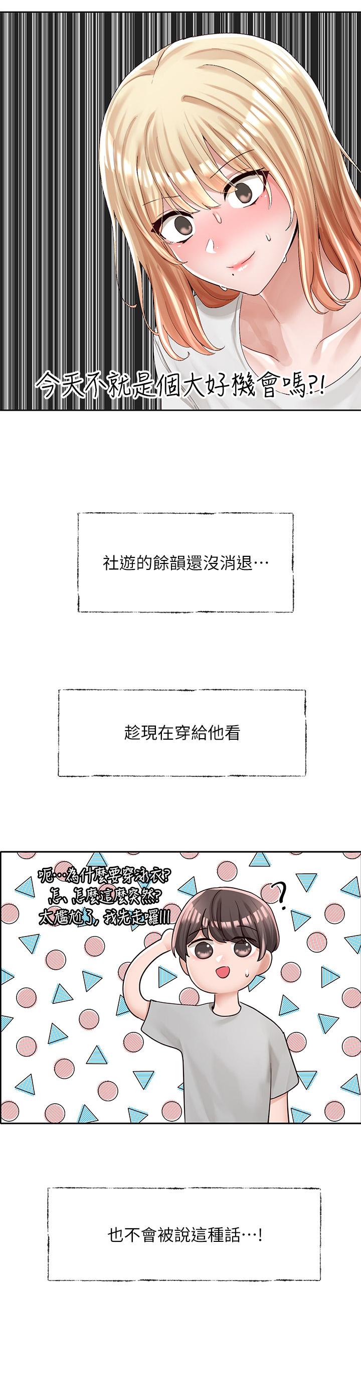 社团学姊第89话-泳衣很辣哦