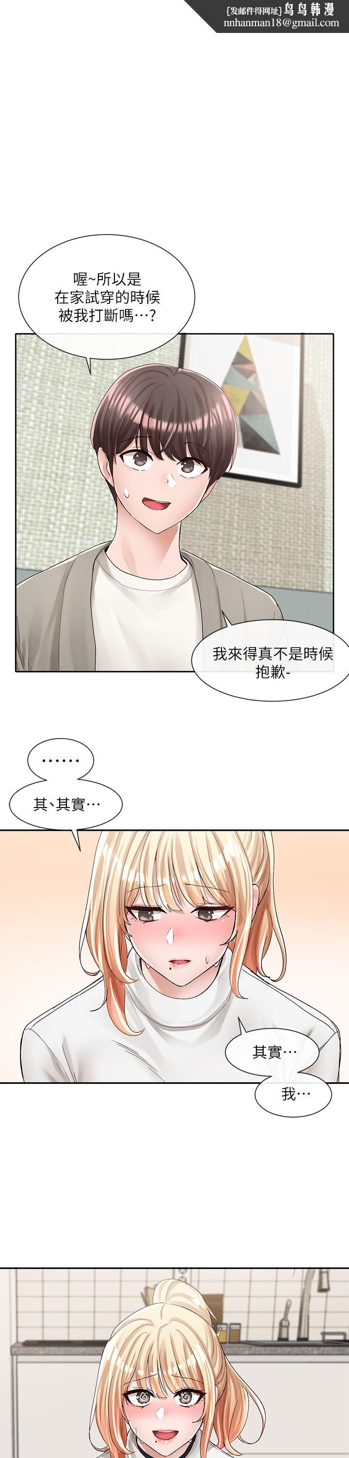 社团学姊第90话-亲我一整晚