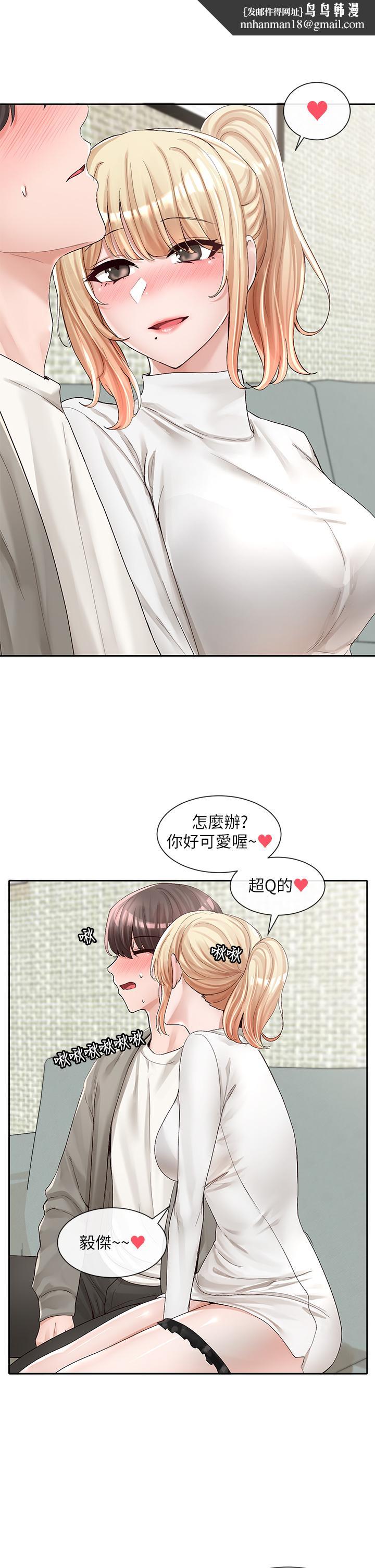 社团学姊第90话-亲我一整晚