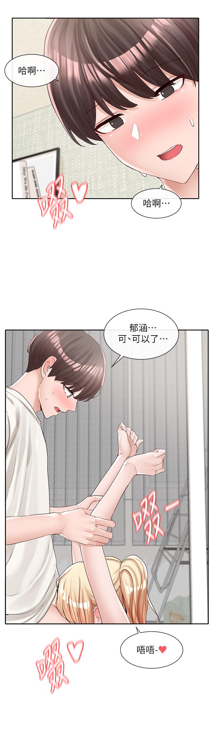 社团学姊第91话-大笨蛋,你好厉害