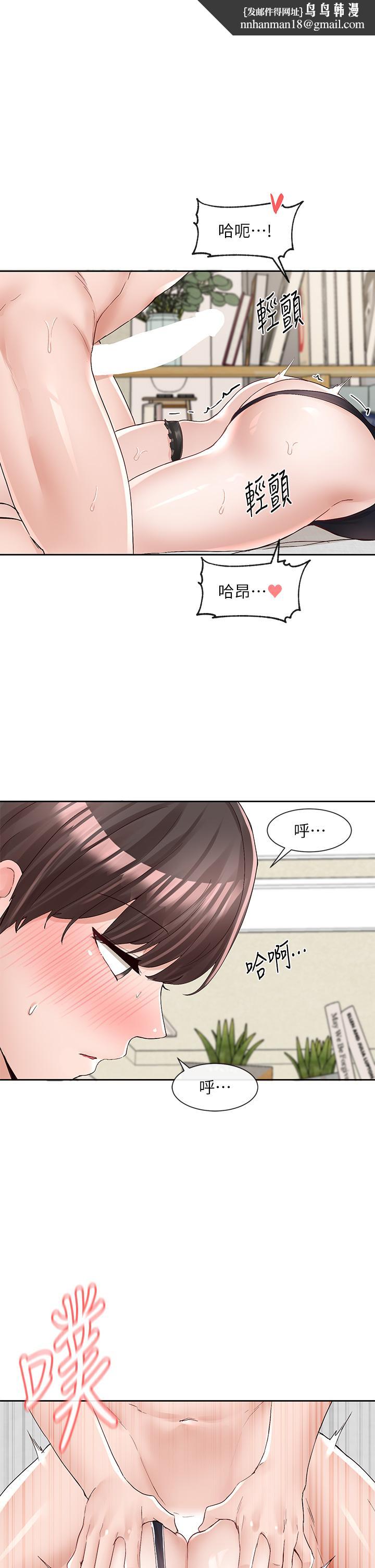 社团学姊第92话-还想大战三倍回合