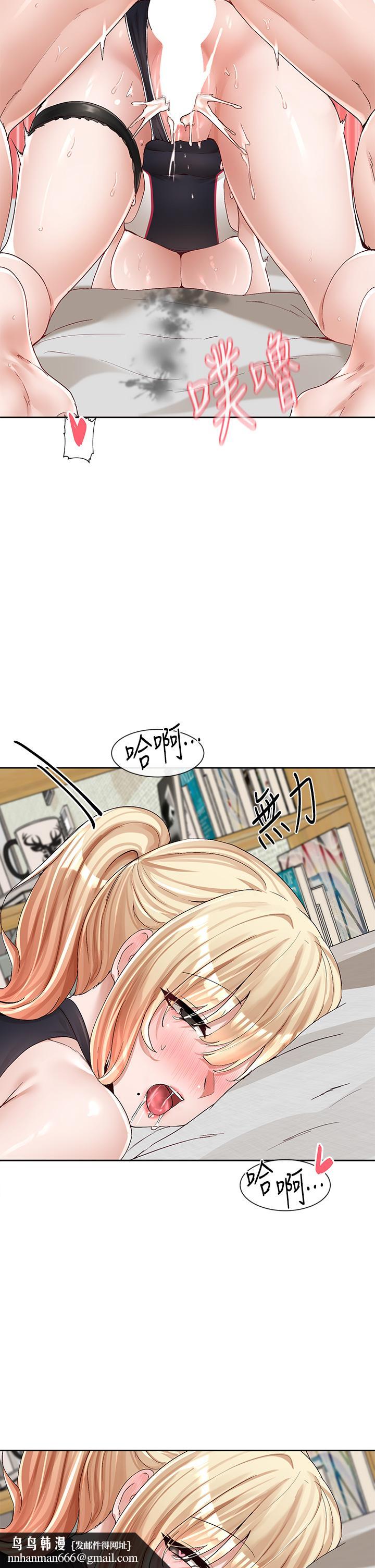 社团学姊第92话-还想大战三倍回合