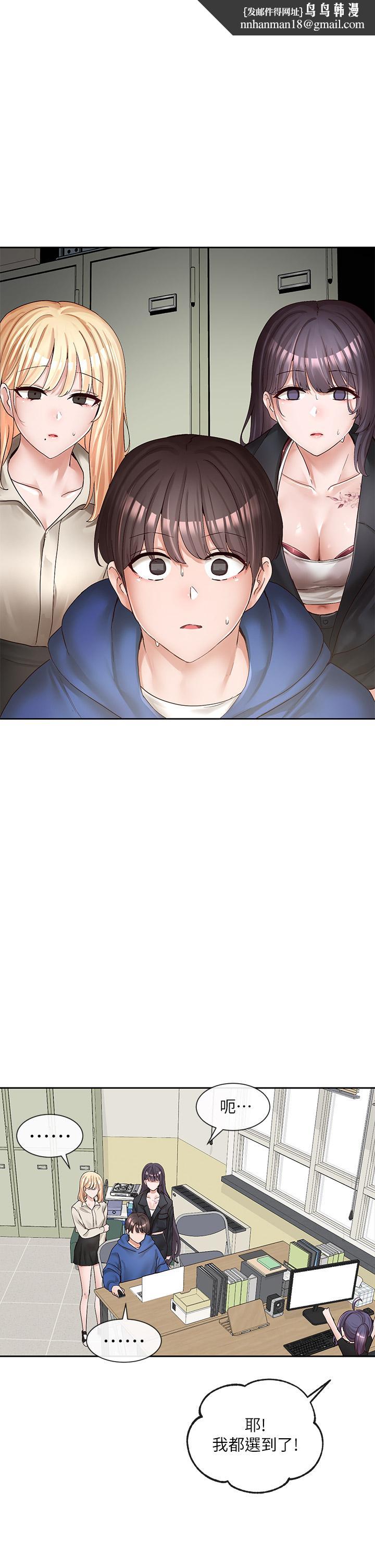 社团学姊第94话-别管加退选，一起吃饭吧