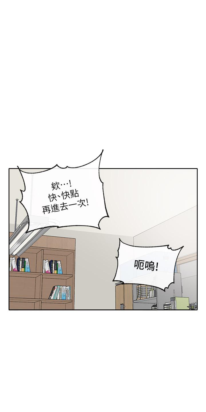 社团学姊第94话-别管加退选,一起吃饭吧