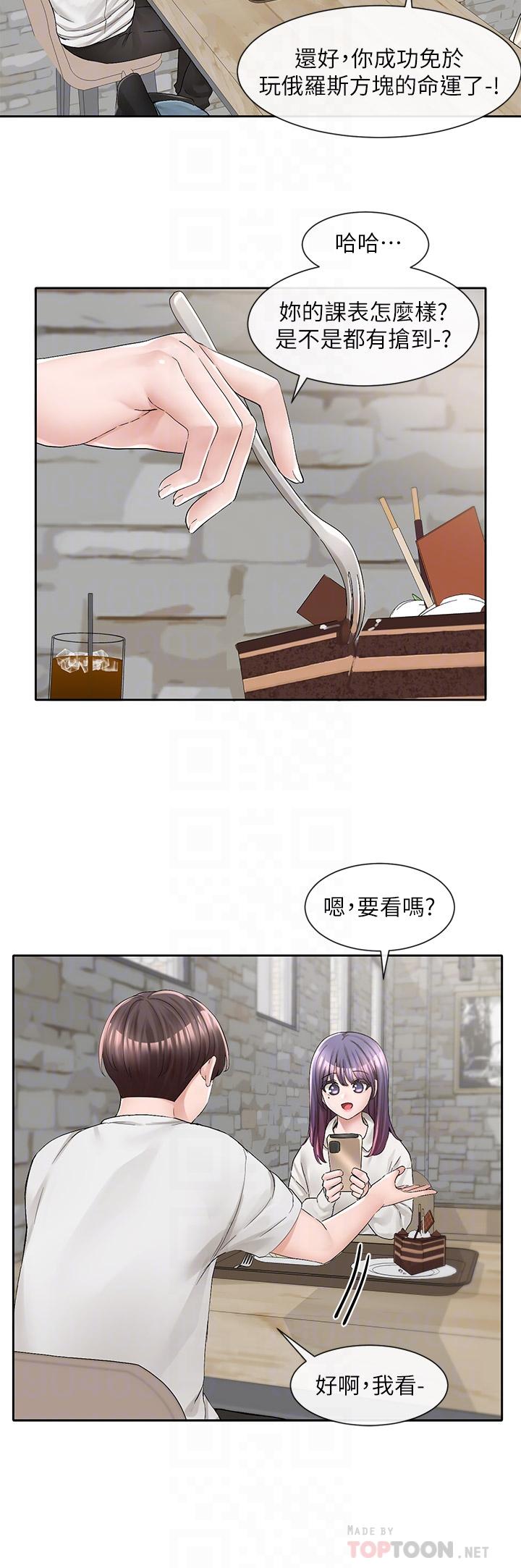 社团学姊第94话-别管加退选,一起吃饭吧