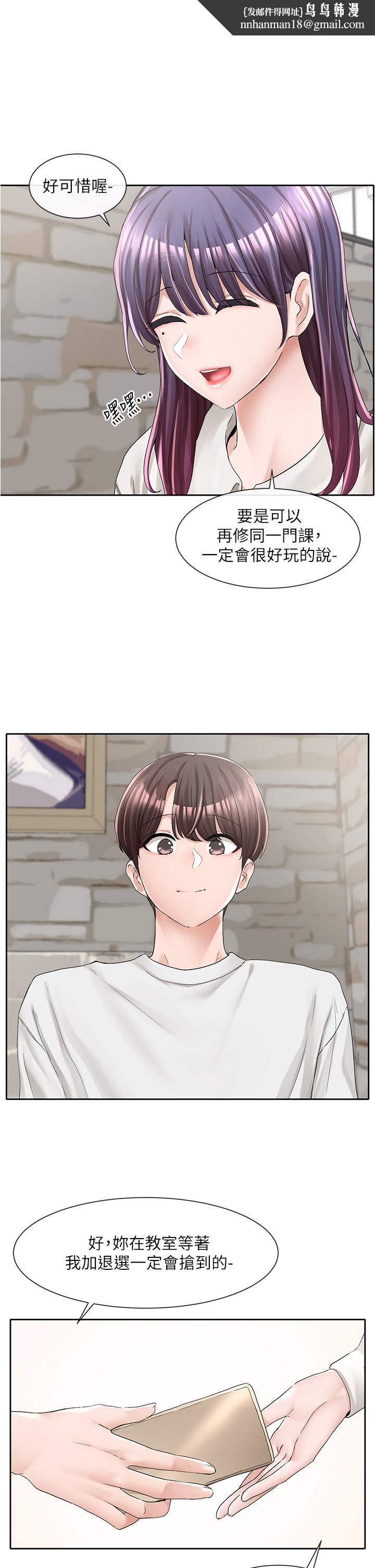 社团学姊第94话-别管加退选,一起吃饭吧
