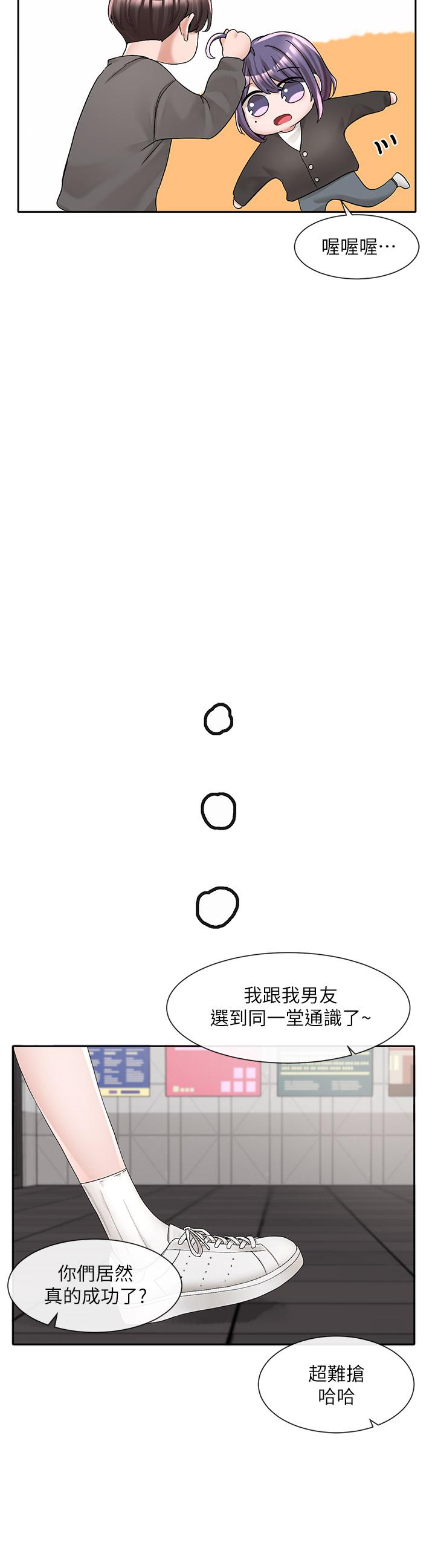 社团学姊第94话-别管加退选,一起吃饭吧