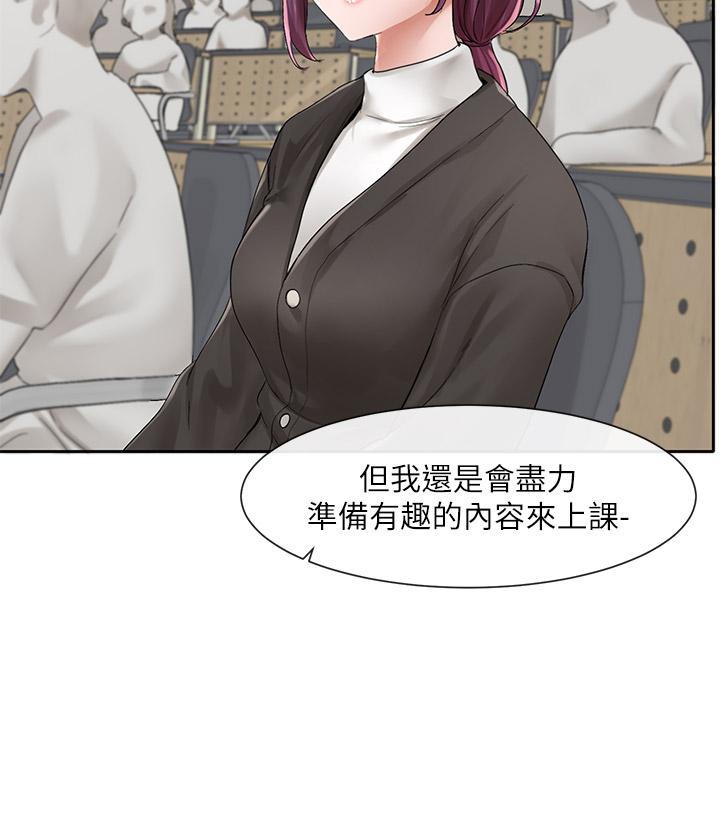 社团学姊第94话-别管加退选,一起吃饭吧