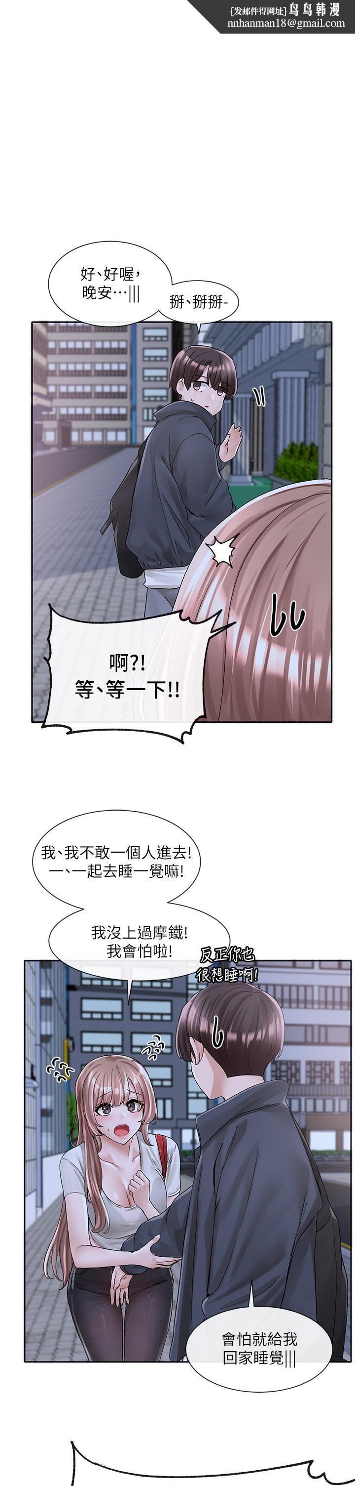 社团学姊第96话-快点扑倒我