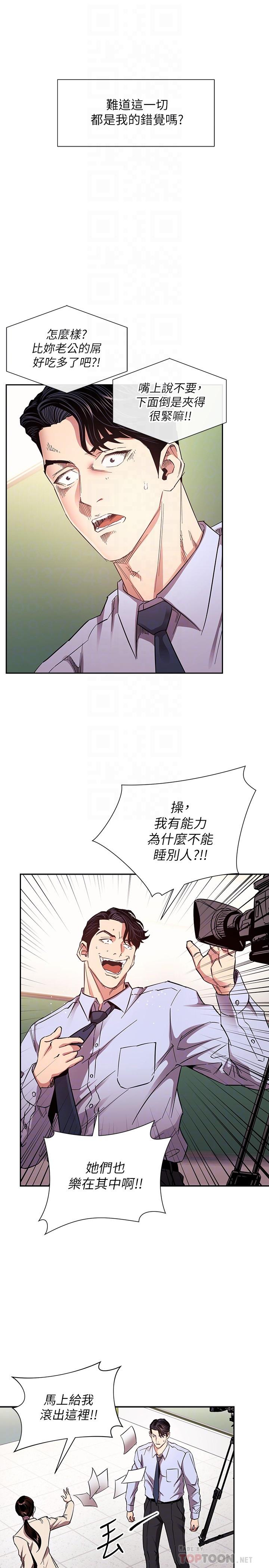 朋友的妈妈第77话-跟踪正贤的神秘人