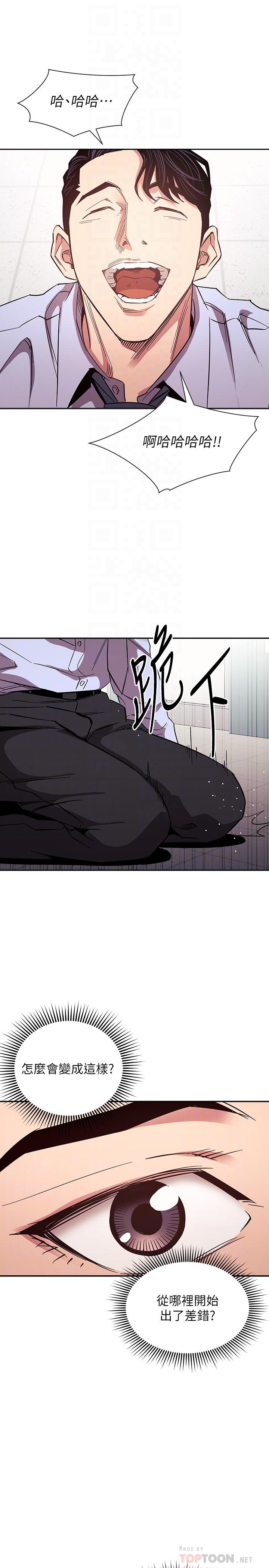 朋友的妈妈第77话-跟踪正贤的神秘人