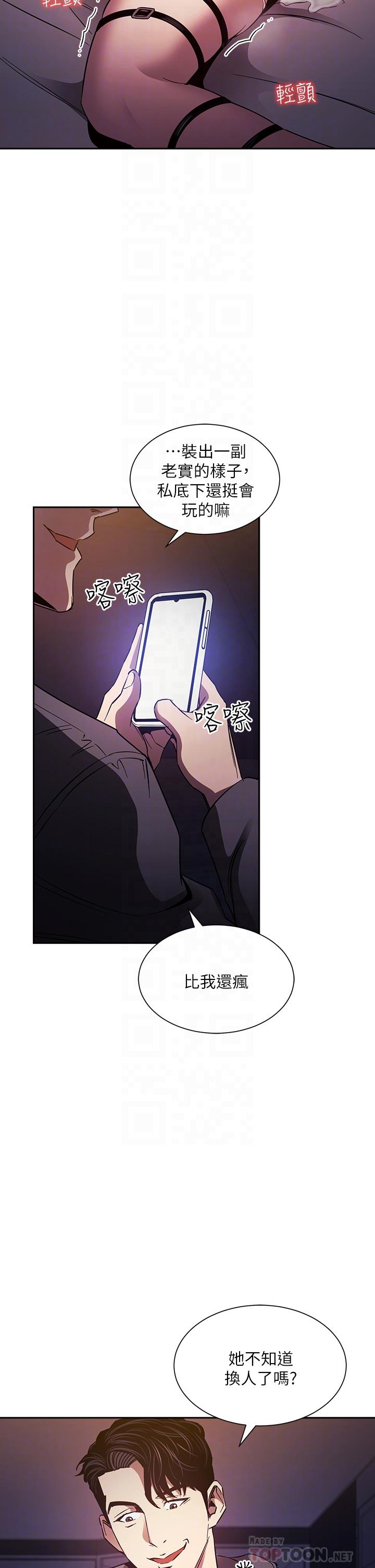 朋友的妈妈第79话-粗暴的侵犯妈妈的文杰