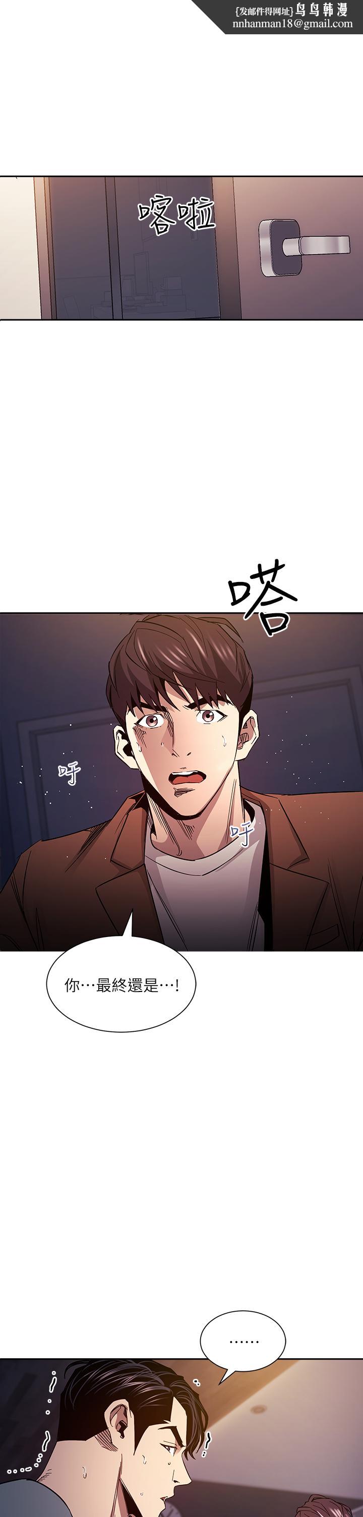 朋友的妈妈第80话-崩溃的文杰做出的极端选择