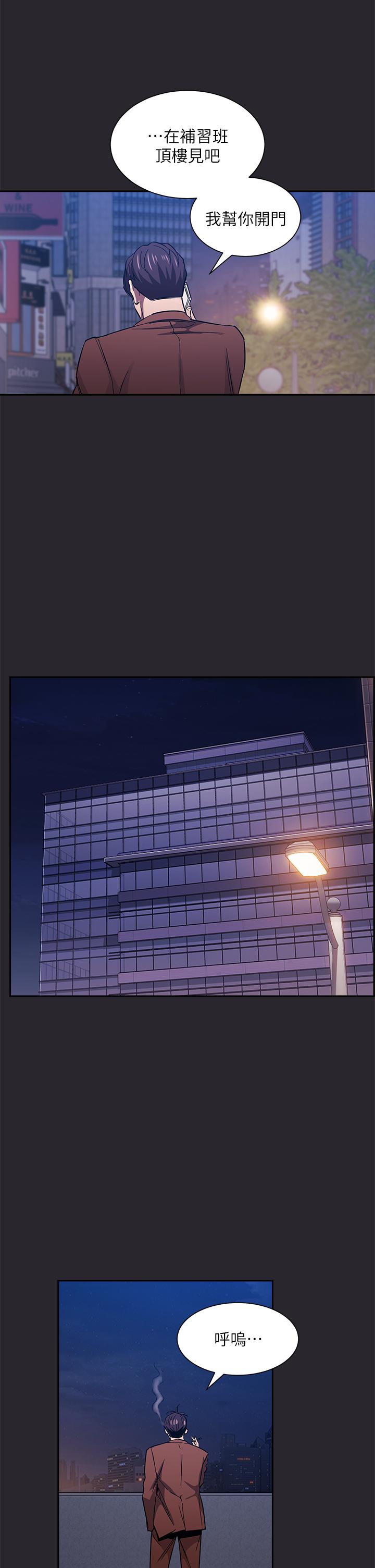 朋友的妈妈第80话-崩溃的文杰做出的极端选择