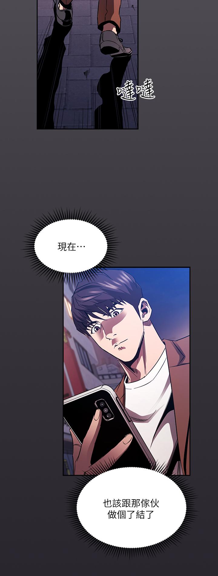 朋友的妈妈第80话-崩溃的文杰做出的极端选择