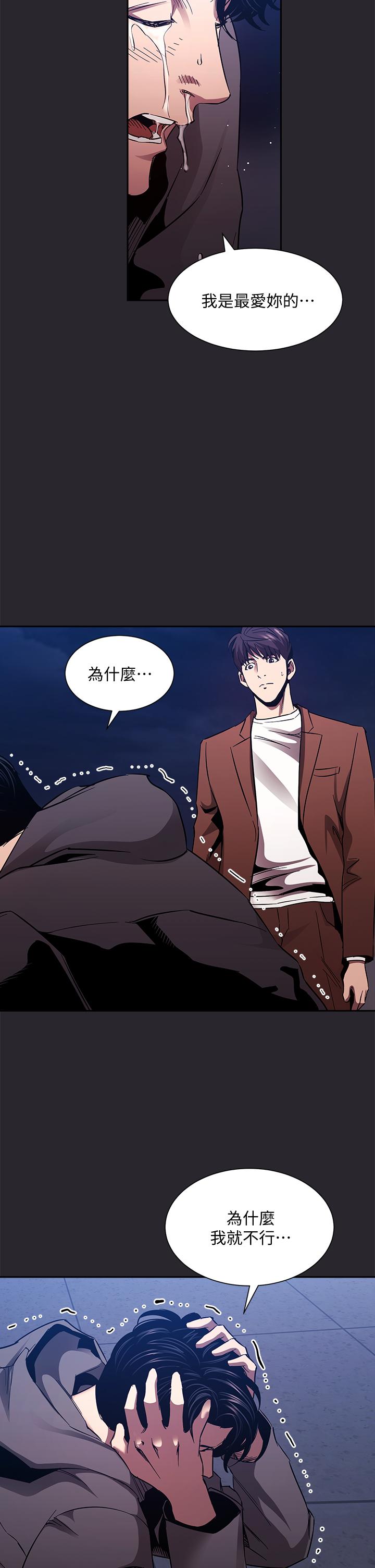 朋友的妈妈第80话-崩溃的文杰做出的极端选择
