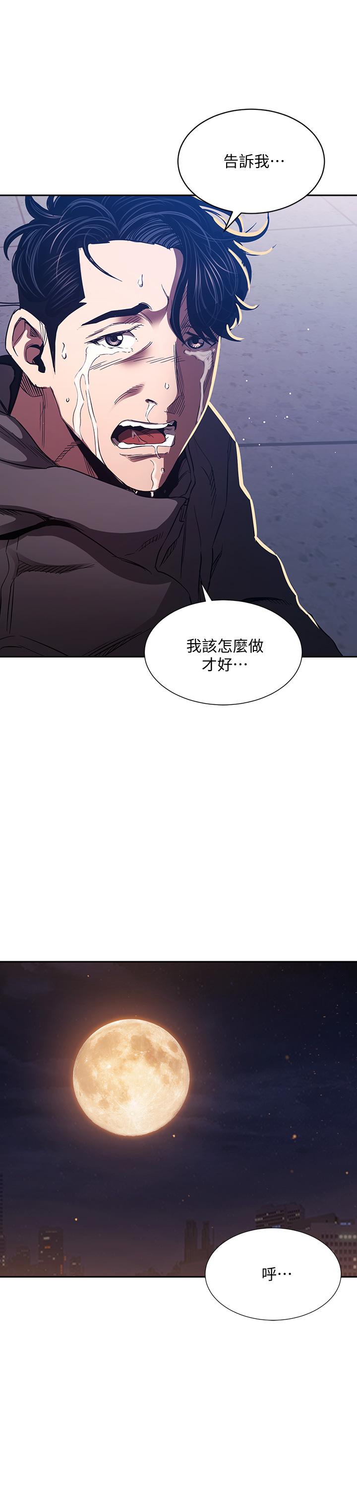 朋友的妈妈第81话-若佳,我爱你