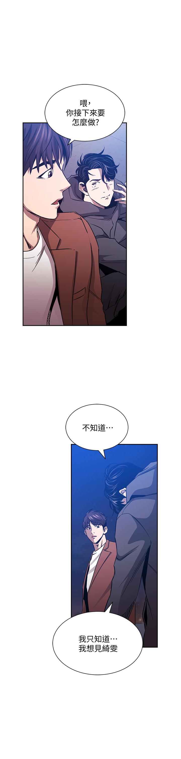 朋友的妈妈第81话-若佳,我爱你