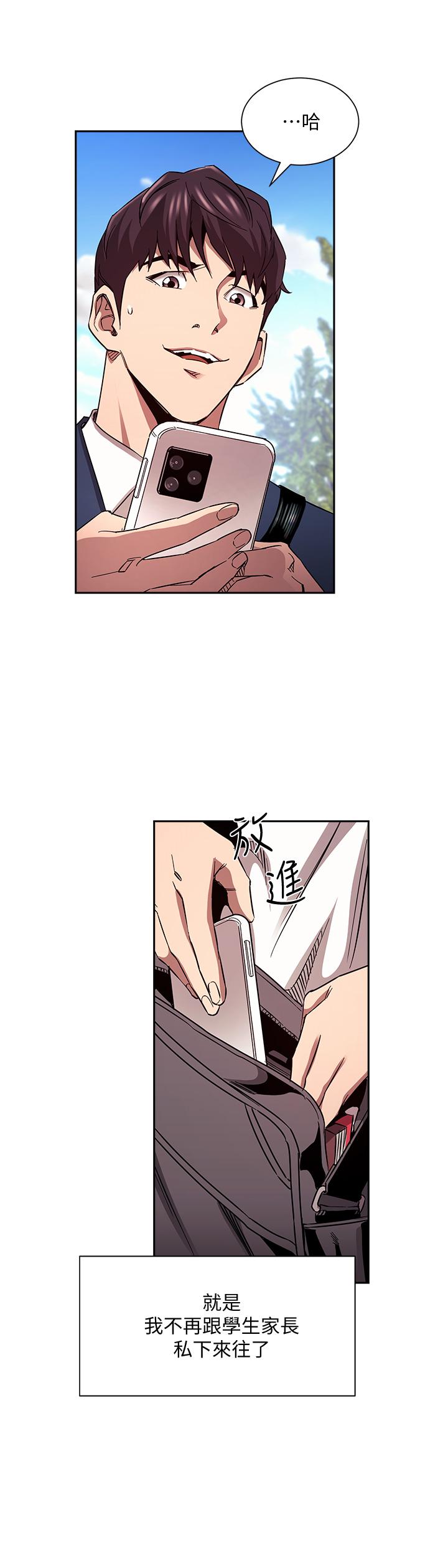 朋友的妈妈第81话-若佳，我爱你