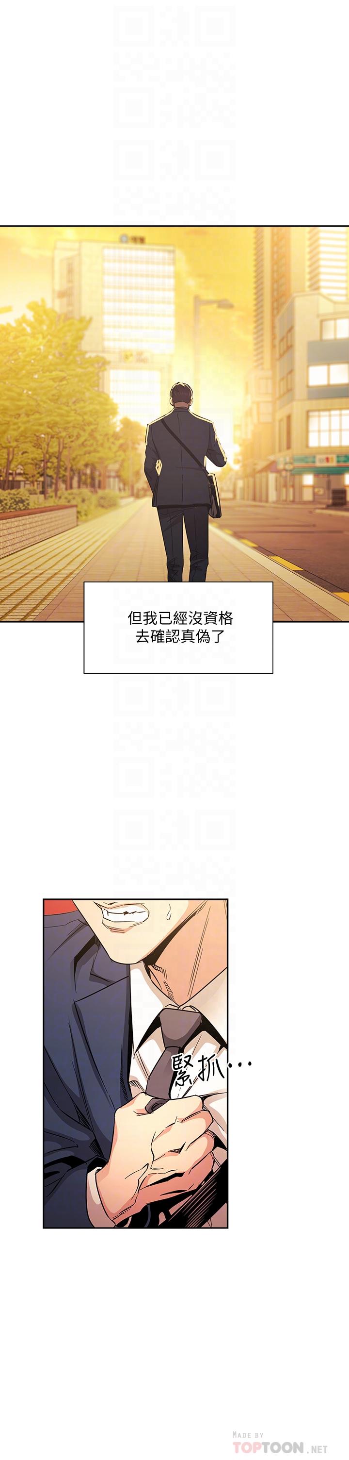 朋友的妈妈第81话-若佳,我爱你