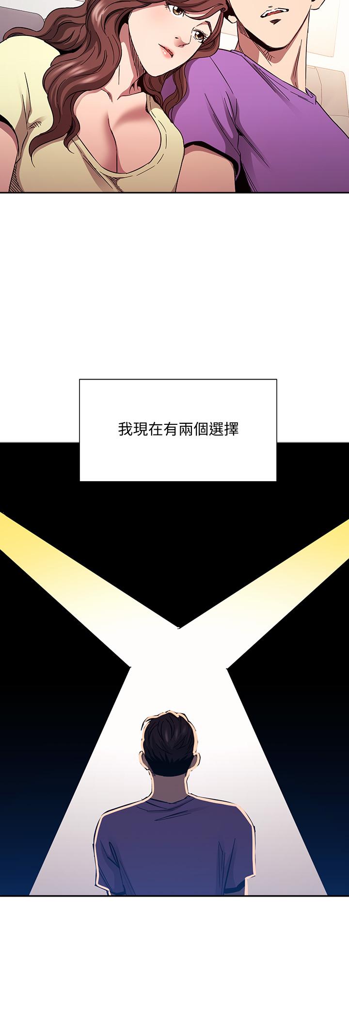 朋友的妈妈第81话-若佳,我爱你