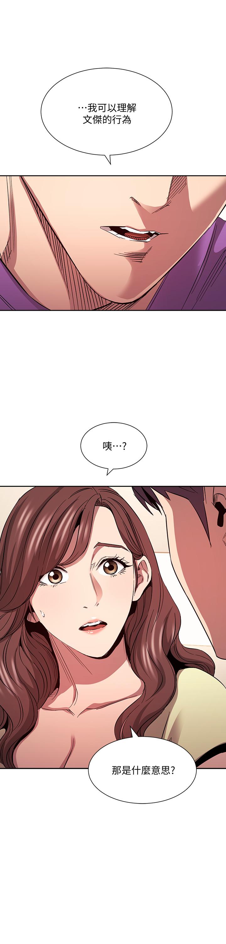 朋友的妈妈第81话-若佳,我爱你