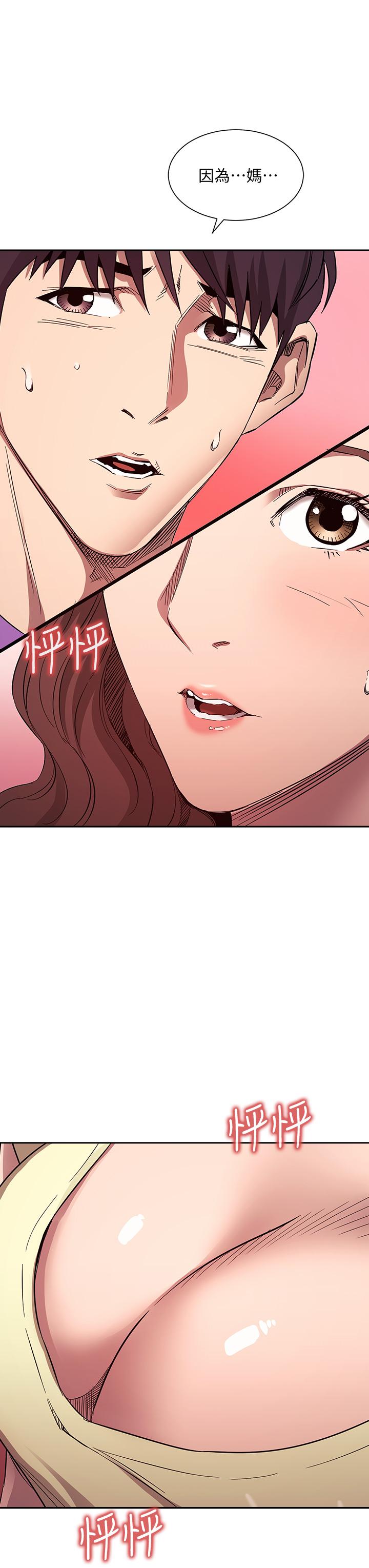 朋友的妈妈第81话-若佳,我爱你