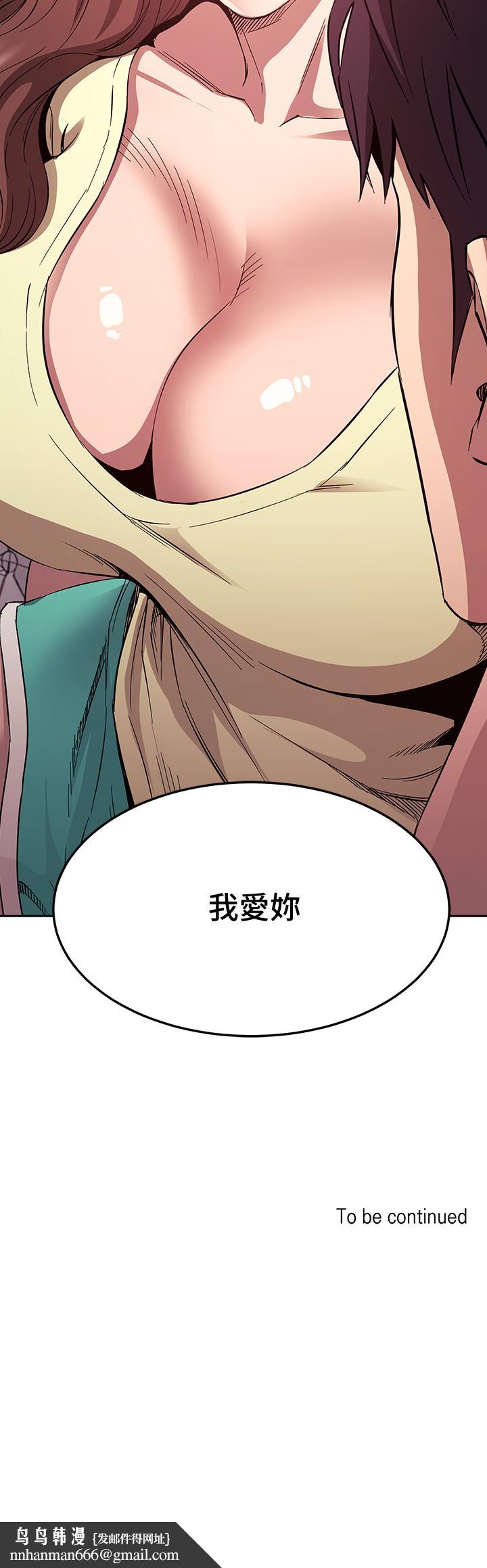 朋友的妈妈第81话-若佳,我爱你