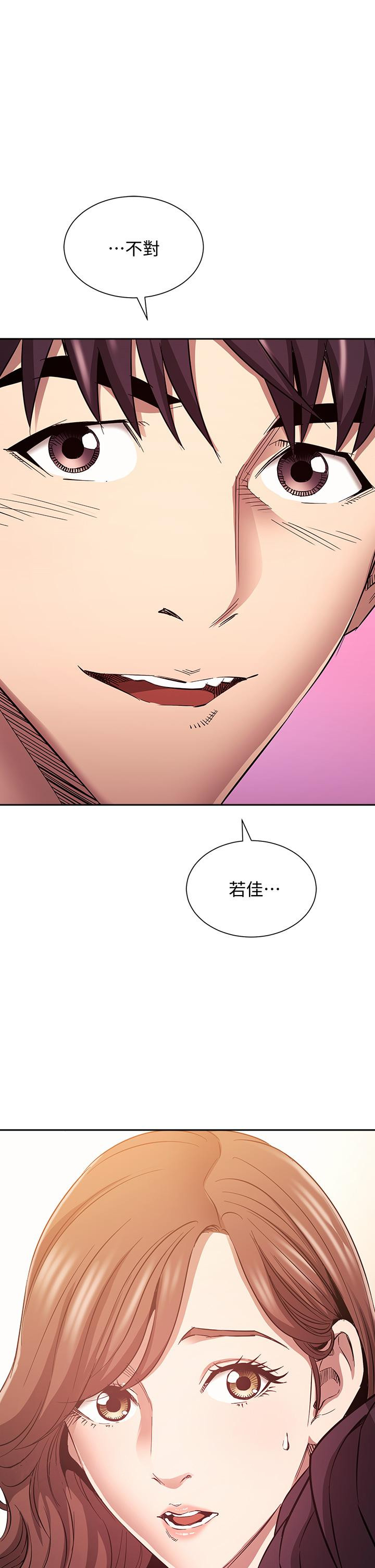 朋友的妈妈第81话-若佳，我爱你