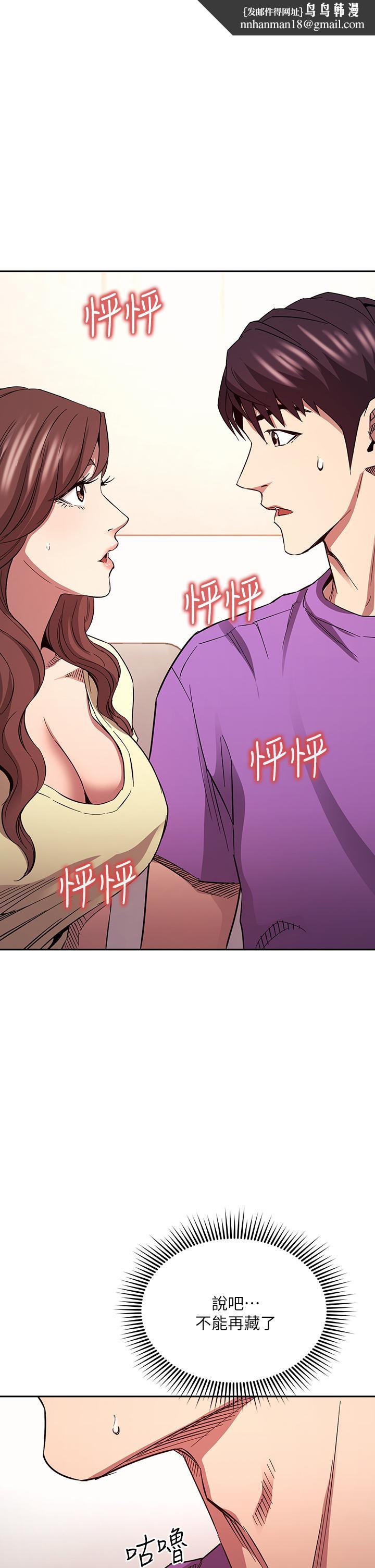 朋友的妈妈第82话-我们之间回不去了