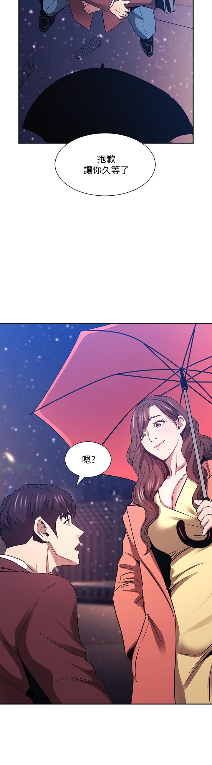 朋友的妈妈第82话-我们之间回不去了