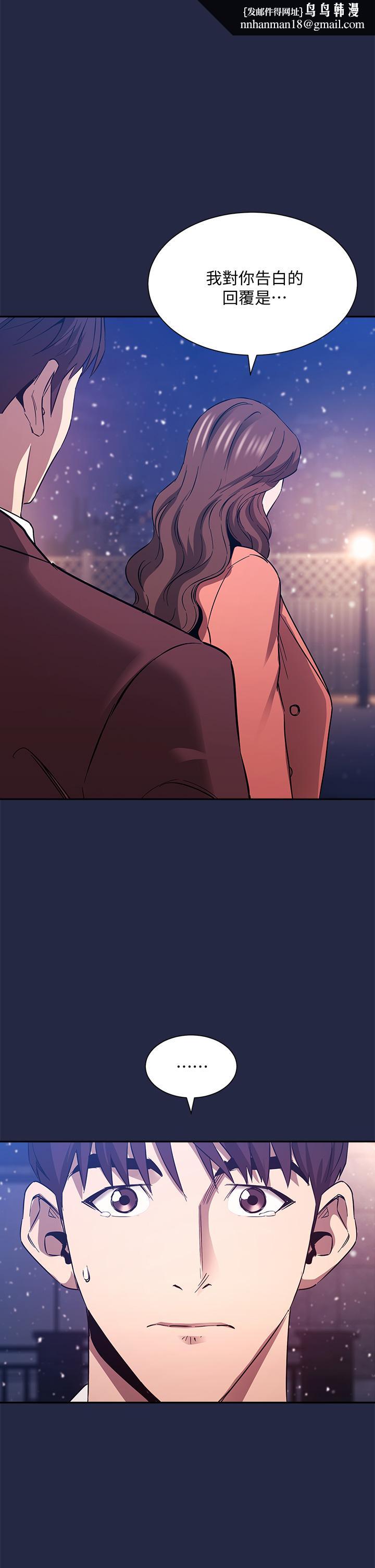 朋友的妈妈第83话-无人妨碍的火热夜晚