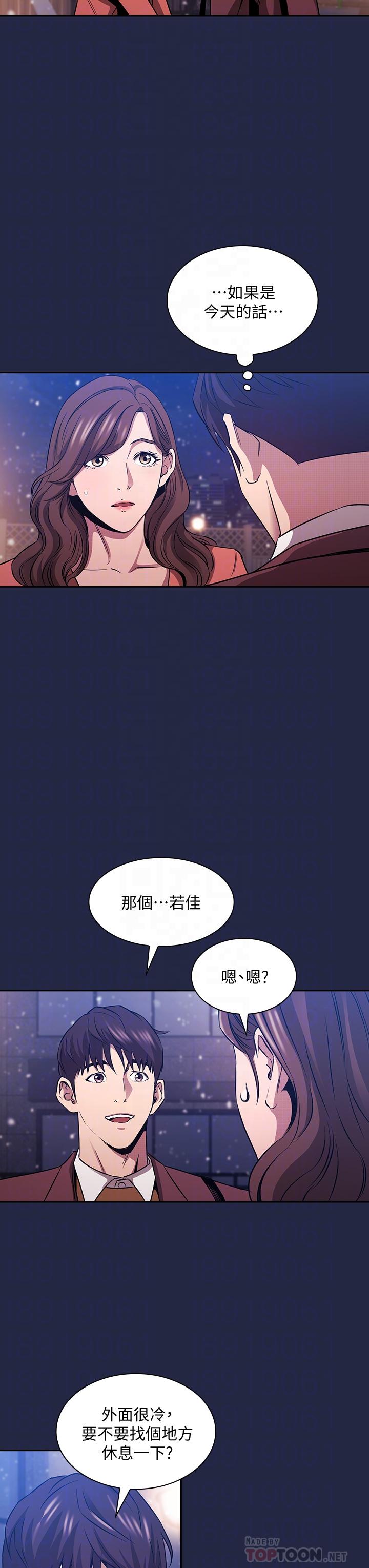 朋友的妈妈第83话-无人妨碍的火热夜晚