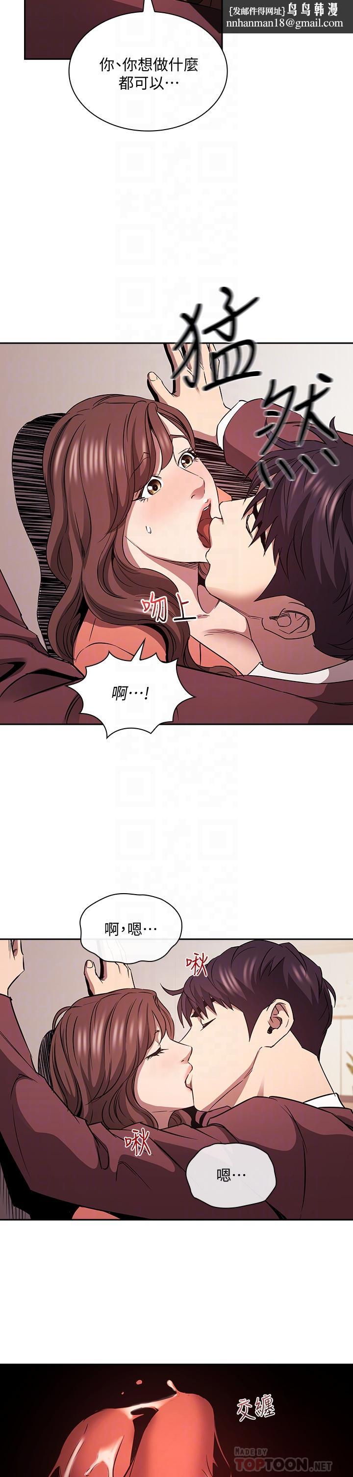 朋友的妈妈第83话-无人妨碍的火热夜晚