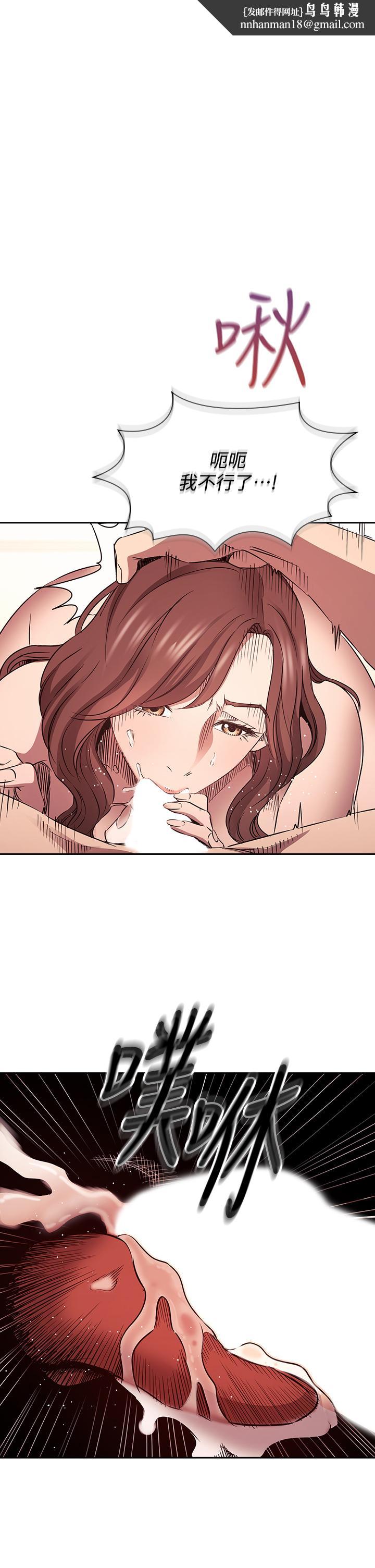 朋友的妈妈第84话-不断填满若佳的正贤