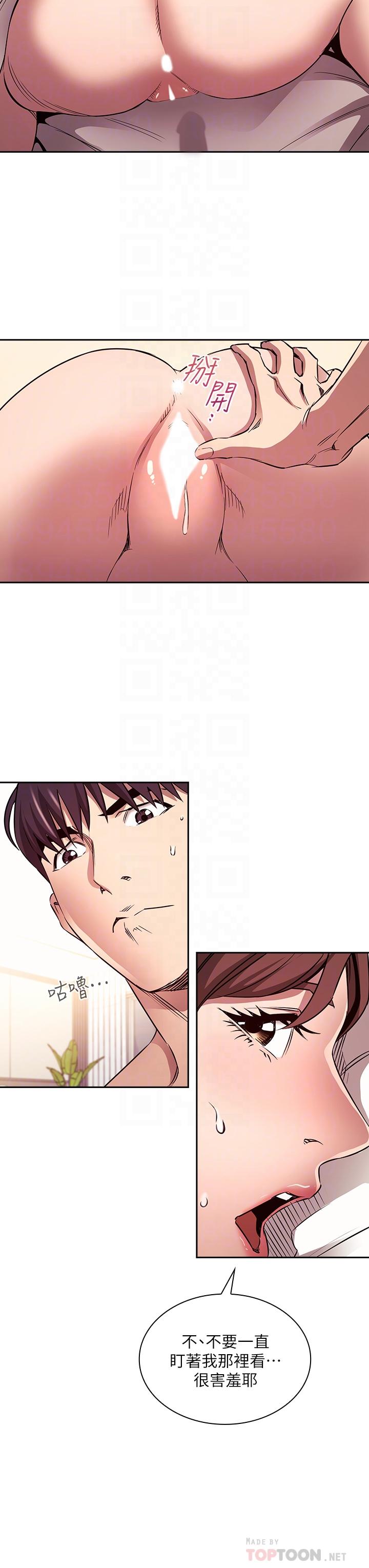 朋友的妈妈第85话-一看到你我就受不了