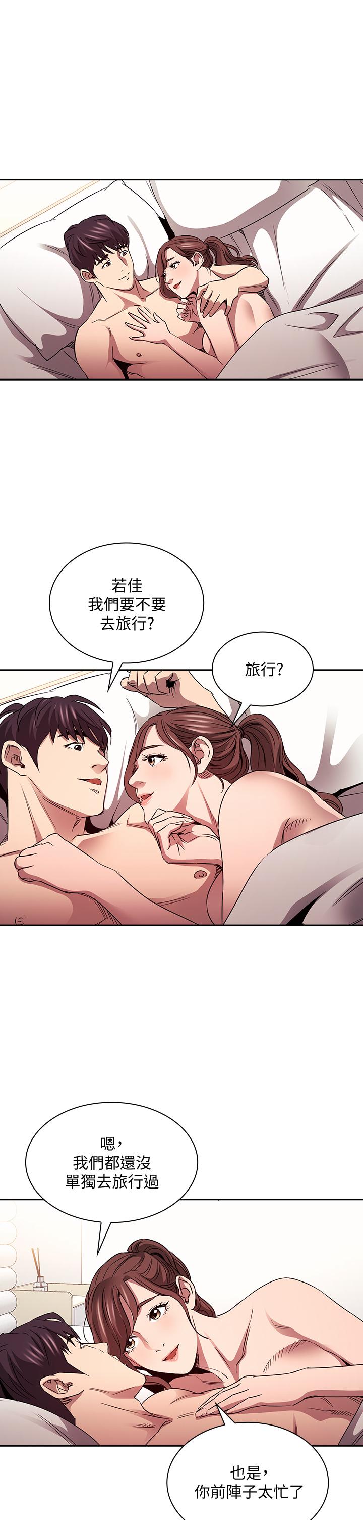 朋友的妈妈第86话-浪漫的第一次旅行