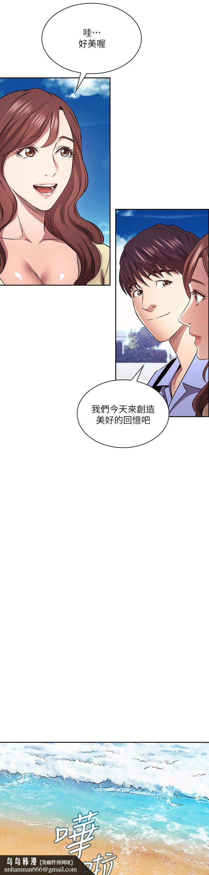 朋友的妈妈第86话-浪漫的第一次旅行