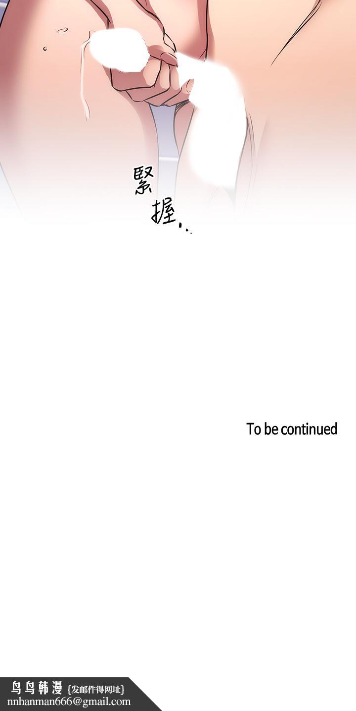 朋友的妈妈第86话-浪漫的第一次旅行