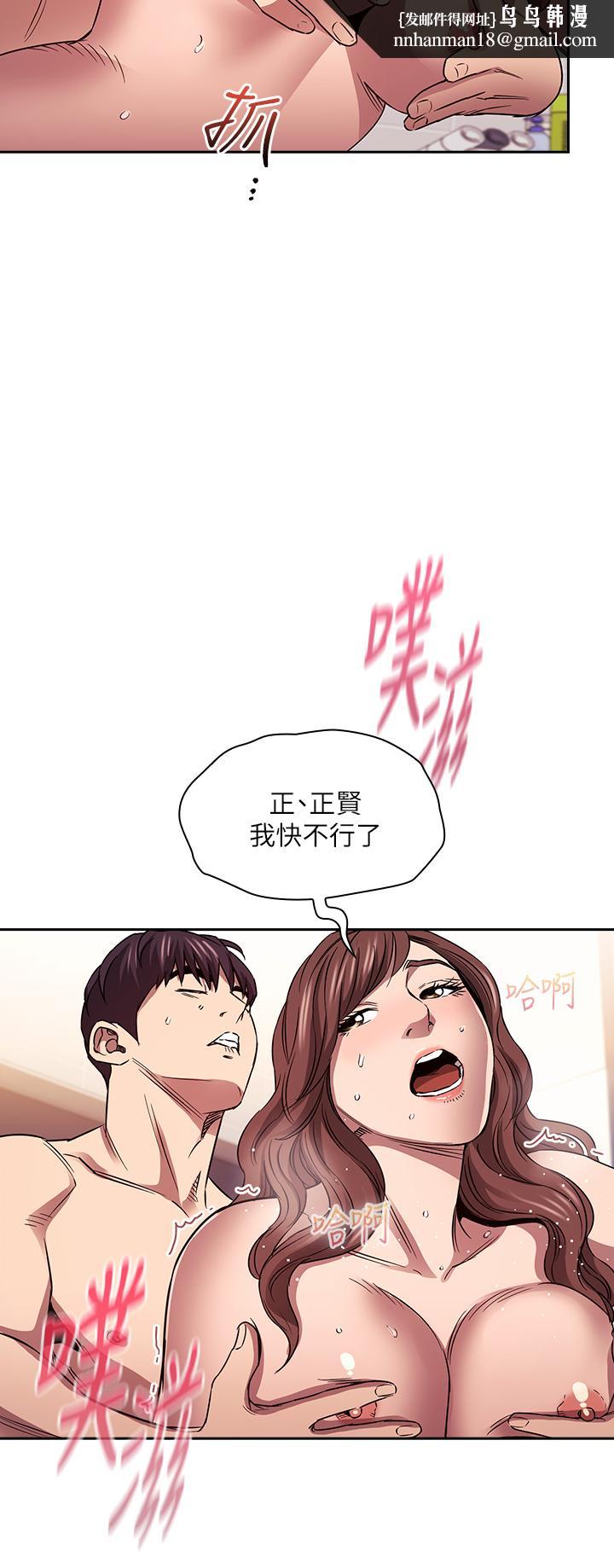 朋友的妈妈第87话-从浴室干到床上
