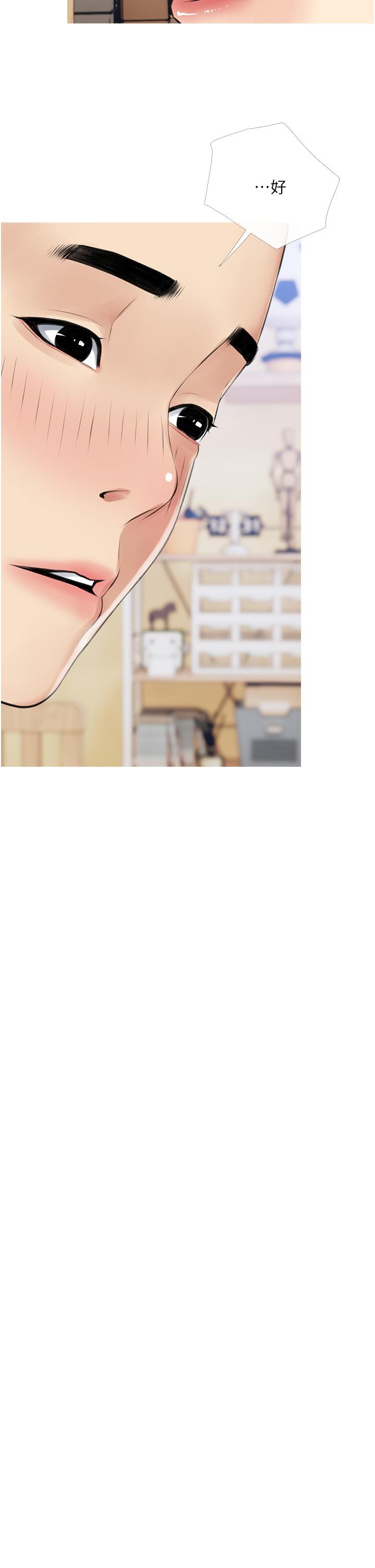 阿姨的家教课第41话-想把你的老二占为己有