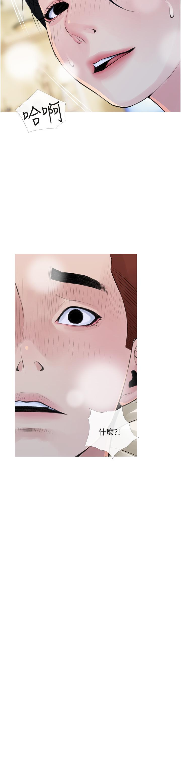 阿姨的家教课第42话-和你做爱超级解压