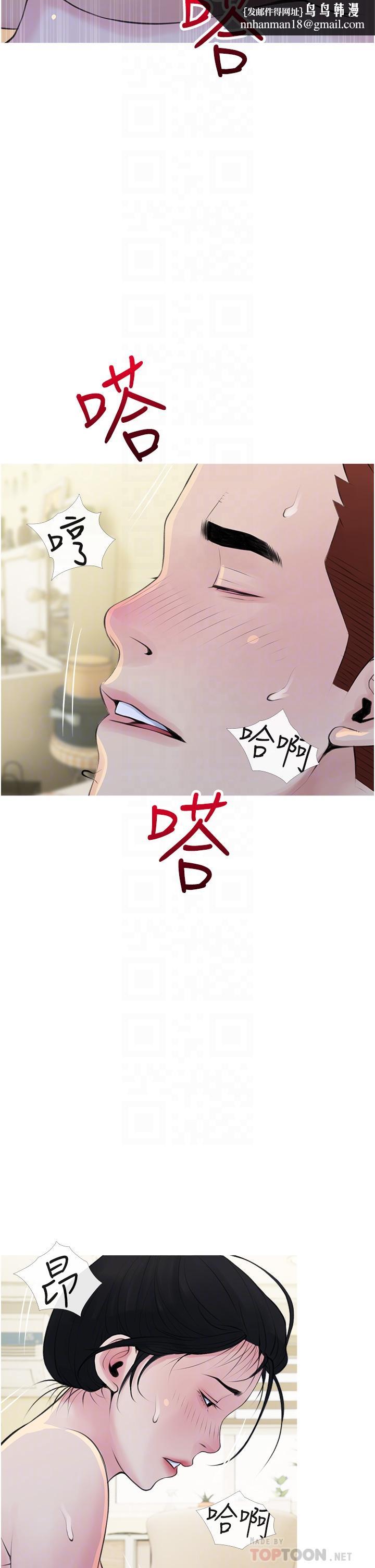 阿姨的家教课第42话-和你做爱超级解压