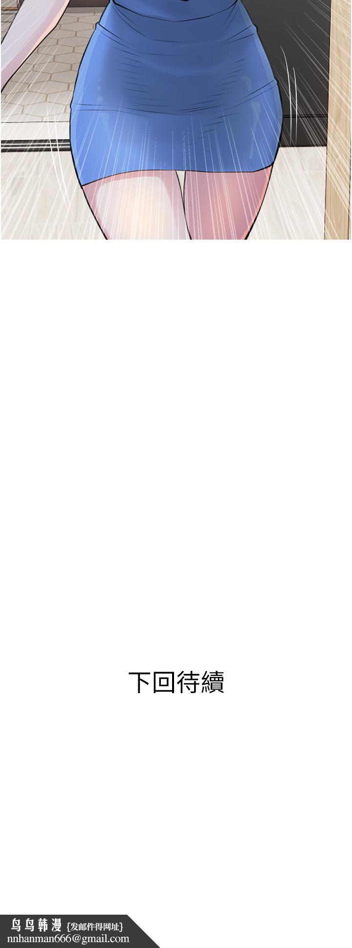 阿姨的家教课第42话-和你做爱超级解压