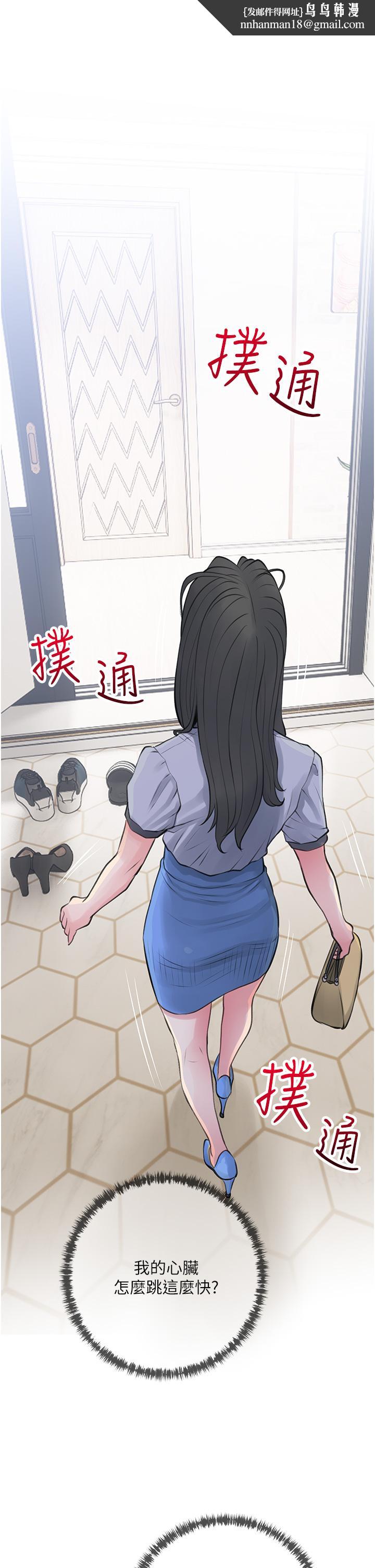 阿姨的家教课第43话-走吧,我们去摩铁